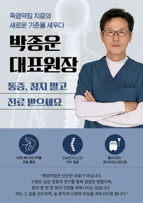 백제한의원 — 업체가 네이버 플레이스에 올린 사진 1