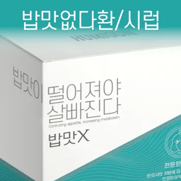 경희약손한의원 — 업체가 네이버 플레이스에 올린 사진 2