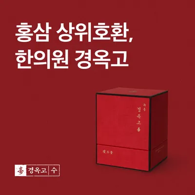 경희약손한의원 — 업체가 네이버 플레이스에 올린 사진 3