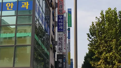 천수한의원 — 업체가 네이버 플레이스에 올린 사진 1