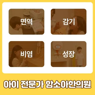 광교 함소아한의원 — 업체가 네이버 플레이스에 올린 사진 3