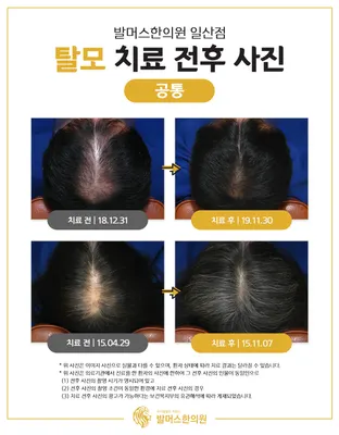 발머스한의원 — 업체가 네이버 플레이스에 올린 사진 2