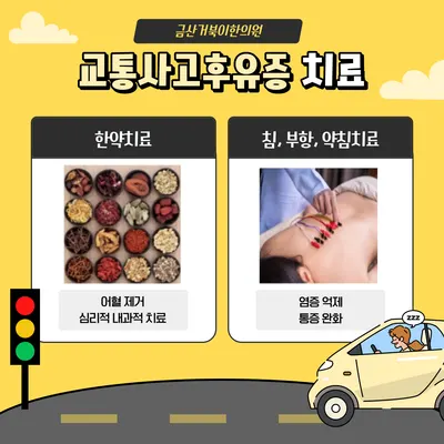 금산거북이한의원 — 업체가 네이버 플레이스에 올린 사진 2