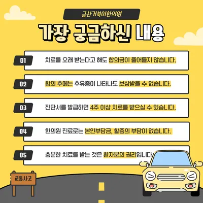 금산거북이한의원 — 업체가 네이버 플레이스에 올린 사진 3