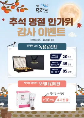 영종모래내한의원 — 업체가 네이버 플레이스에 올린 사진 1