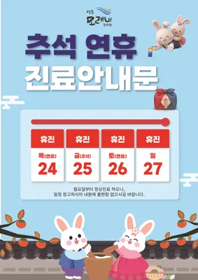 영종모래내한의원 — 업체가 네이버 플레이스에 올린 사진 2