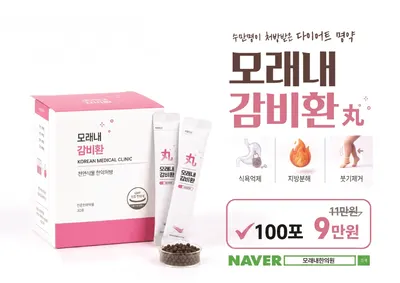 영종모래내한의원 — 업체가 네이버 플레이스에 올린 사진 3