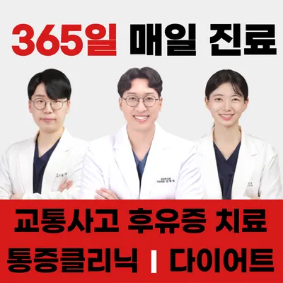 일상한의원 — 업체가 네이버 플레이스에 올린 사진 1