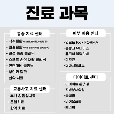 일상한의원 — 업체가 네이버 플레이스에 올린 사진 2