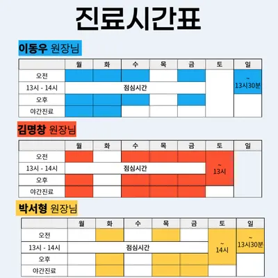 일상한의원 — 업체가 네이버 플레이스에 올린 사진 3