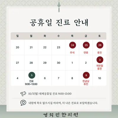 경희린한의원 — 업체가 네이버 플레이스에 올린 사진 2