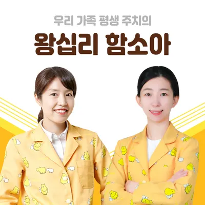 함소아한의원 — 업체가 네이버 플레이스에 올린 사진 1