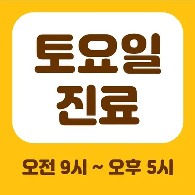 함소아한의원 — 업체가 네이버 플레이스에 올린 사진 2