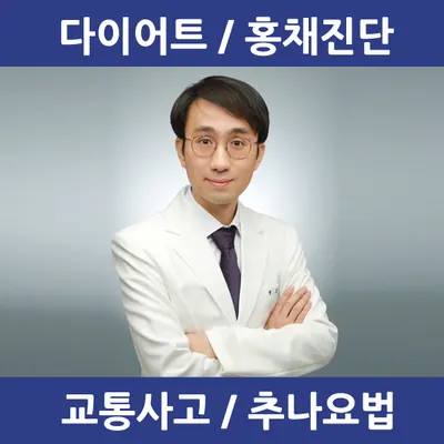 사랑손한의원 — 업체가 네이버 플레이스에 올린 사진 1