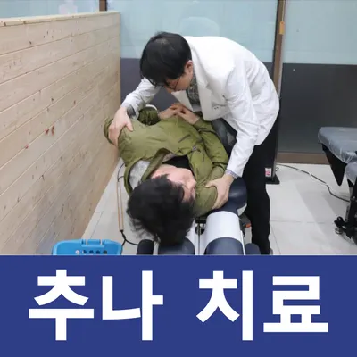 사랑손한의원 — 업체가 네이버 플레이스에 올린 사진 2