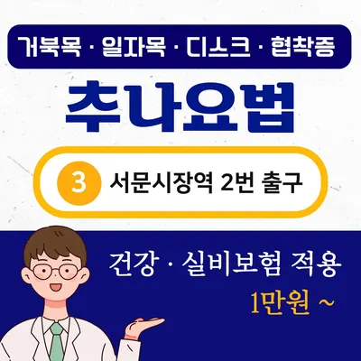 신진한의원 — 업체가 네이버 플레이스에 올린 사진 2