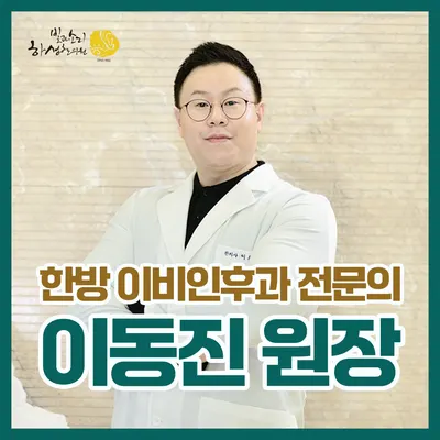 빛과소리한방병원 — 업체가 네이버 플레이스에 올린 사진 2