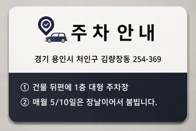 약손한의원 — 업체가 네이버 플레이스에 올린 사진 2