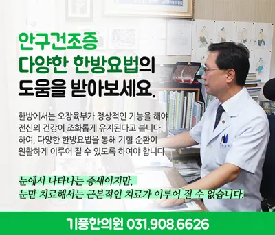 기풍한의원 — 업체가 네이버 플레이스에 올린 사진 2