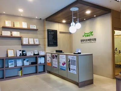 경희미르애한의원 — 업체가 네이버 플레이스에 올린 사진 2