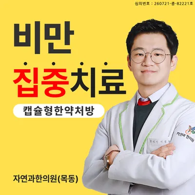 자연과한의원 — 업체가 네이버 플레이스에 올린 사진 1