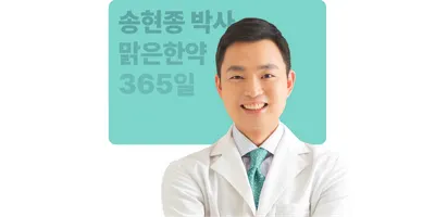 가치한의원 — 업체가 네이버 플레이스에 올린 사진 1