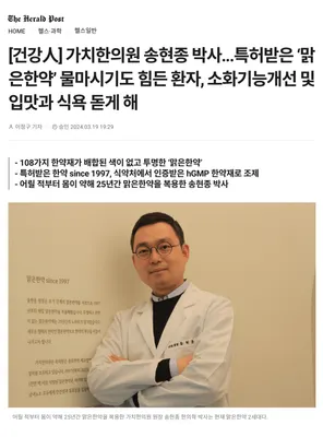 가치한의원 — 업체가 네이버 플레이스에 올린 사진 2