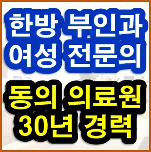 마음편안한의원 — 업체가 네이버 플레이스에 올린 사진 1