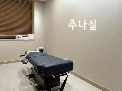 강한한의원 — 업체가 네이버 플레이스에 올린 사진 2