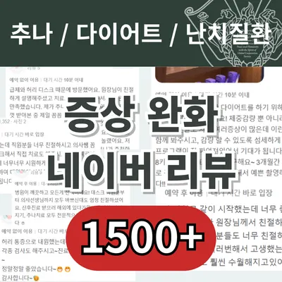 북가좌경희한의원 — 업체가 네이버 플레이스에 올린 사진 3