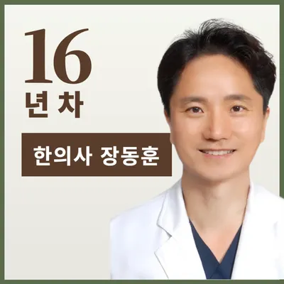 비선채한의원 — 업체가 네이버 플레이스에 올린 사진 1