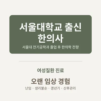비선채한의원 — 업체가 네이버 플레이스에 올린 사진 2