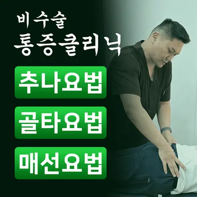 태림한의원 — 업체가 네이버 플레이스에 올린 사진 1
