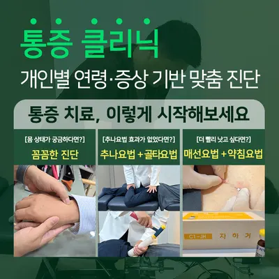 태림한의원 — 업체가 네이버 플레이스에 올린 사진 2