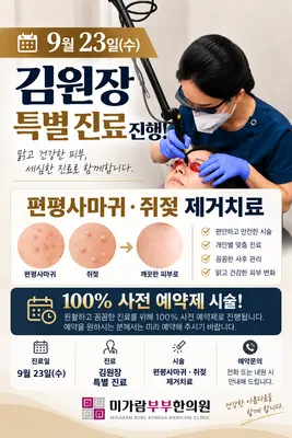 미가람부부한의원 — 업체가 네이버 플레이스에 올린 사진 1