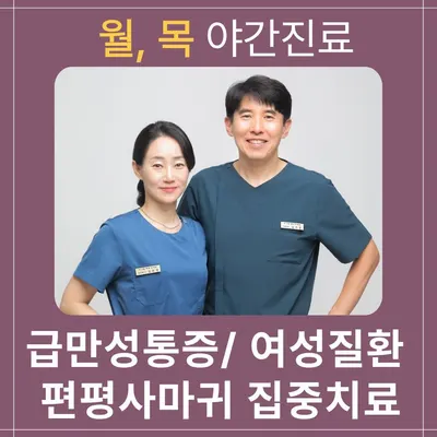 미가람부부한의원 — 업체가 네이버 플레이스에 올린 사진 3