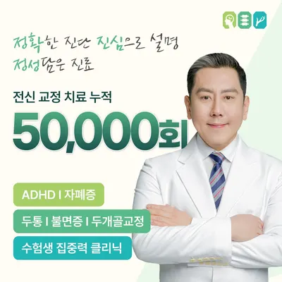경희바름한의원 — 업체가 네이버 플레이스에 올린 사진 1