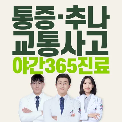 사랑인한의원 파주운정점 — 업체가 네이버 플레이스에 올린 사진 1