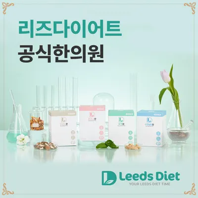 일등한의원 — 업체가 네이버 플레이스에 올린 사진 3