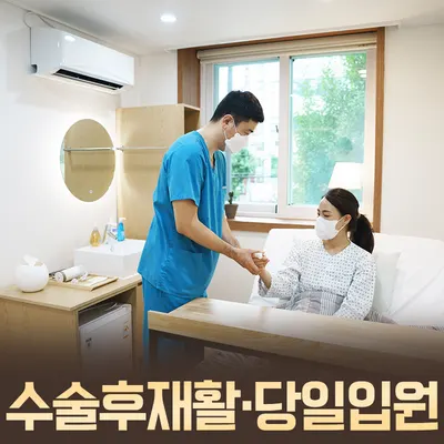 순한방병원 — 업체가 네이버 플레이스에 올린 사진 3