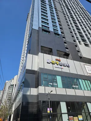 보명한의원 — 업체가 네이버 플레이스에 올린 사진 1