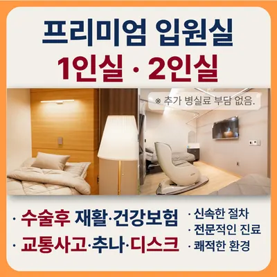 경희약손한의원 — 업체가 네이버 플레이스에 올린 사진 2