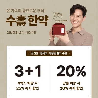 경희약손한의원 — 업체가 네이버 플레이스에 올린 사진 3