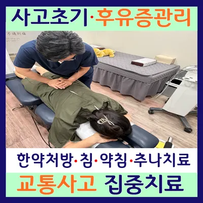 이젠한의원 — 업체가 네이버 플레이스에 올린 사진 2