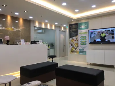 경희나비솔한의원 — 업체가 네이버 플레이스에 올린 사진 2