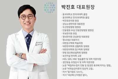 청뇌한의원 — 업체가 네이버 플레이스에 올린 사진 2