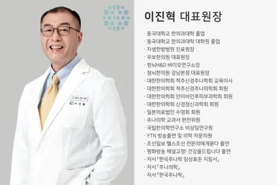 청뇌한의원 — 업체가 네이버 플레이스에 올린 사진 3