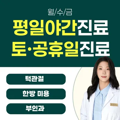봄빛한의원 — 업체가 네이버 플레이스에 올린 사진 1