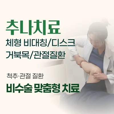 봄빛한의원 — 업체가 네이버 플레이스에 올린 사진 2