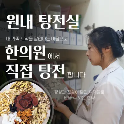 봄빛한의원 — 업체가 네이버 플레이스에 올린 사진 3